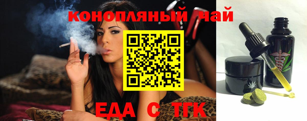 Краснокамск  Еда ТГК конопля  Вход с VPN 