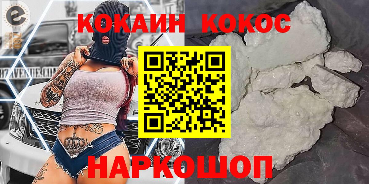 Cocaine VHQ Краснокамск