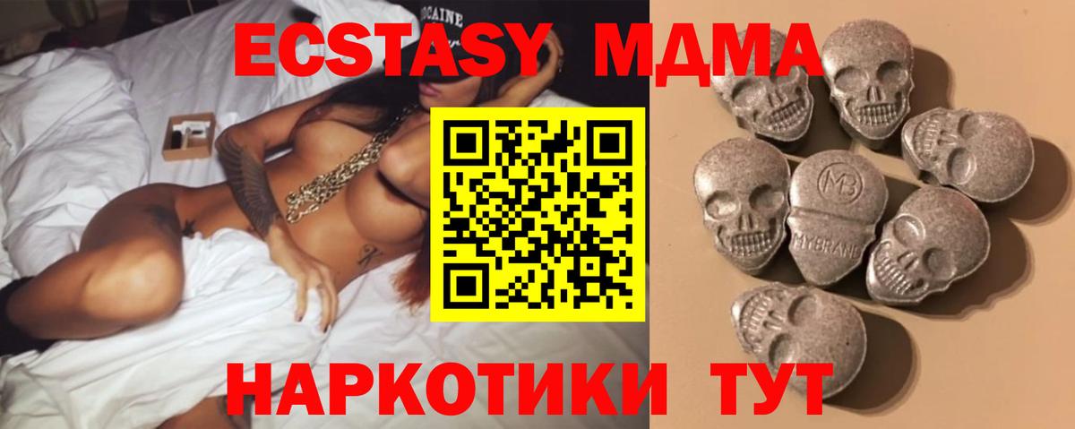   ссылки  ЭКСТАЗИ DUBAI  ЭКСТАЗИ MDMA  Вход с VPN  Краснокамск 