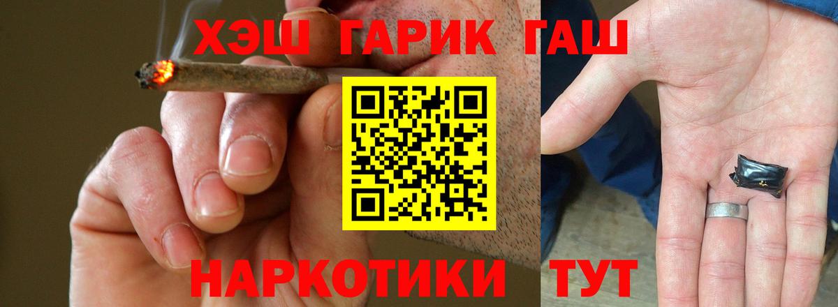 ГАШИШ  ГАШИШ гарик  Вход с VPN  Гашиш VHQ  где продают   Краснокамск 