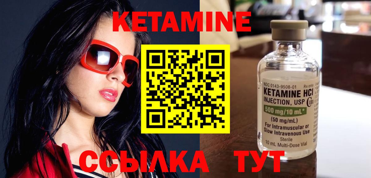 Краснокамск  КЕТАМИН VHQ  Вход с VPN 