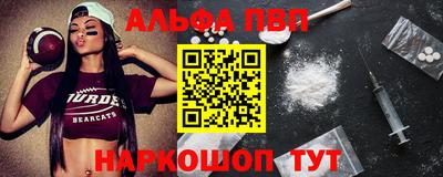 альфа пвп VHQ Канаш