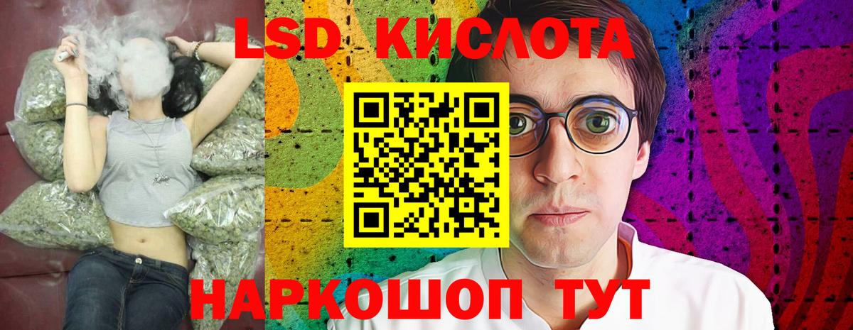 Лсд 25 экстази кислота Краснокамск
