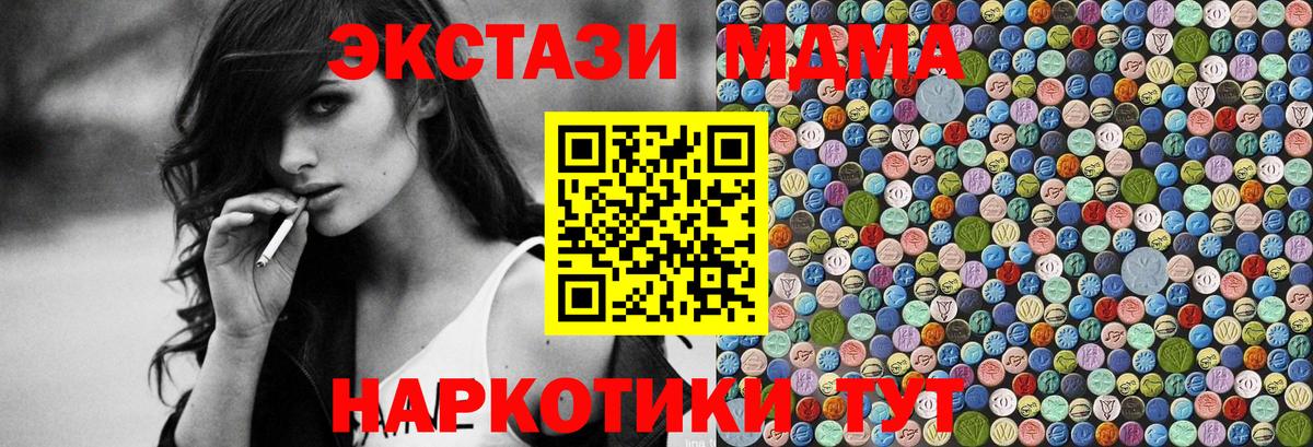 МДМА VHQ  Вход с VPN  МДМА  МДМА молли  Краснокамск 
