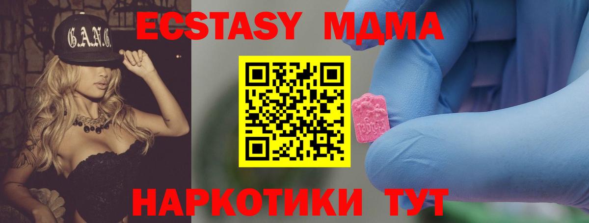 МДМА crystal Краснокамск
