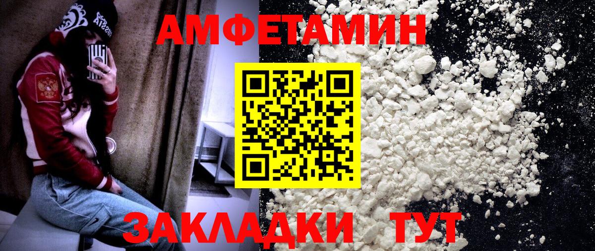 Метамфетамин винт Краснокамск