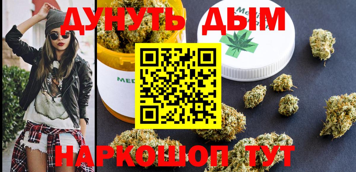 Каннабис сатива Краснокамск